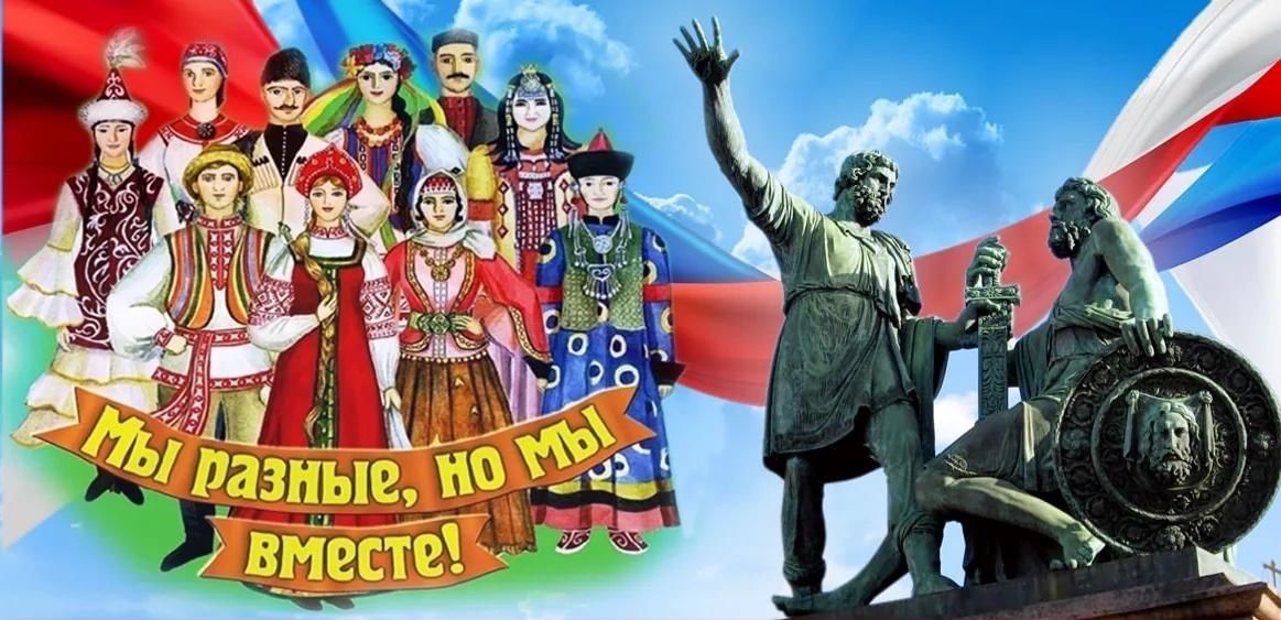 СГНКЦ С Днем народного единства! 